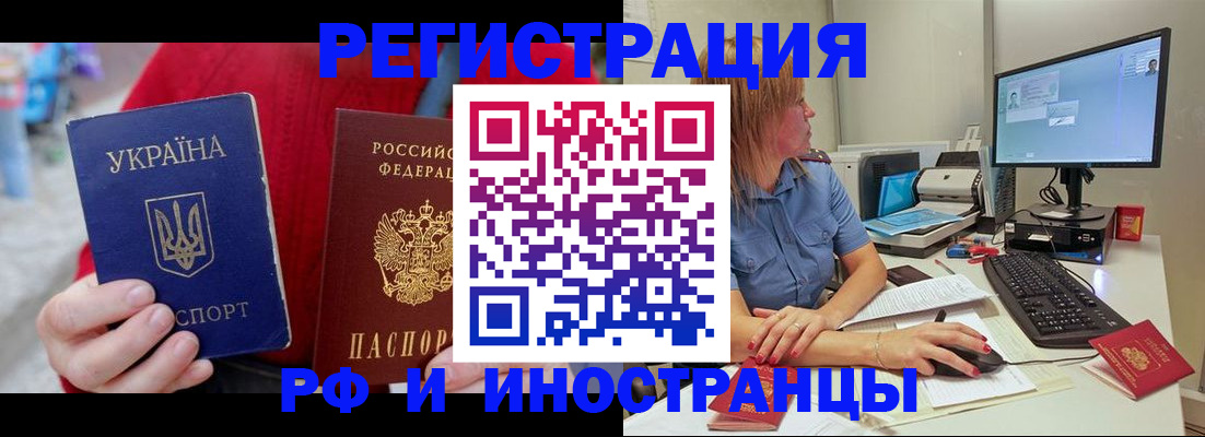 прописка законно в Камышлове