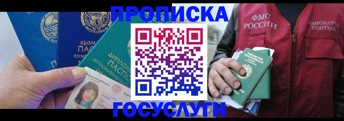 прописка поиск в Камышлове