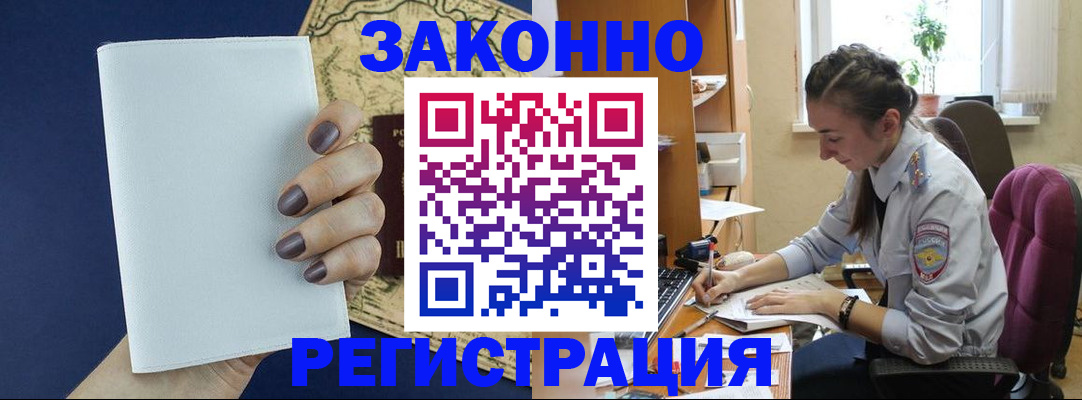 прописка в Камышлове