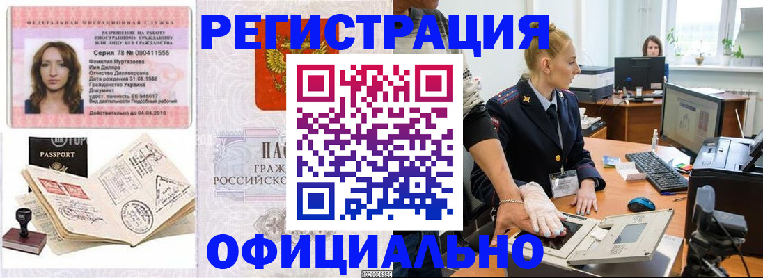 прописка для школы в Камышлове