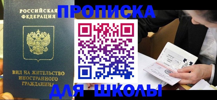 прописка для военкомата в Камышлове