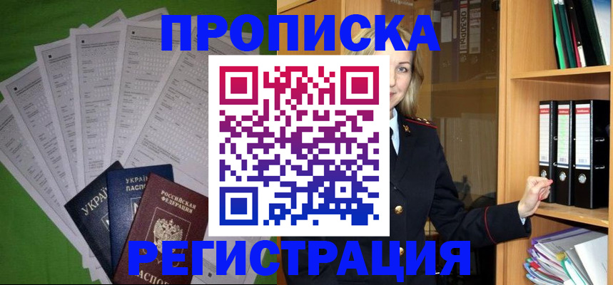 временная регистрация гарантия в Камышлове