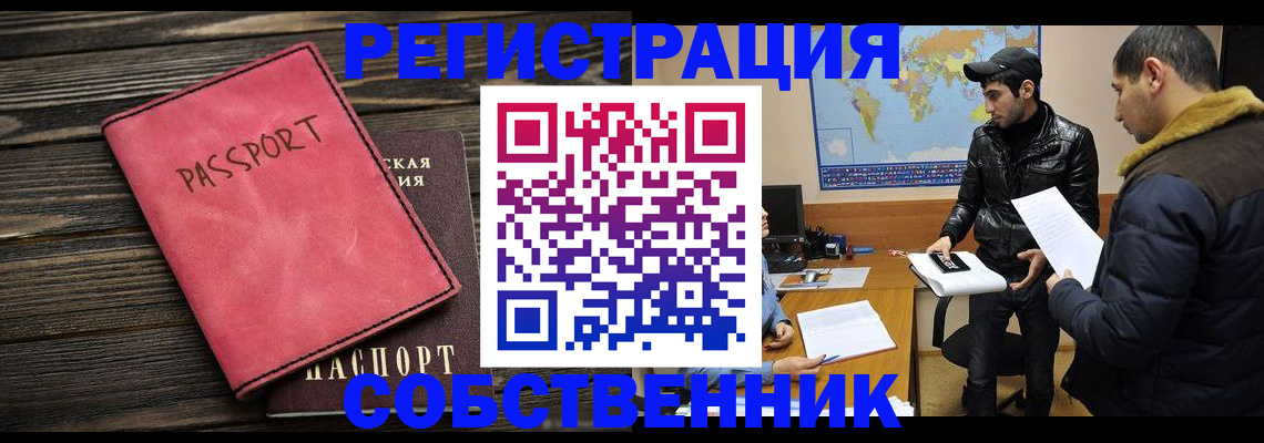 прописка иностранных граждан в Камышлове