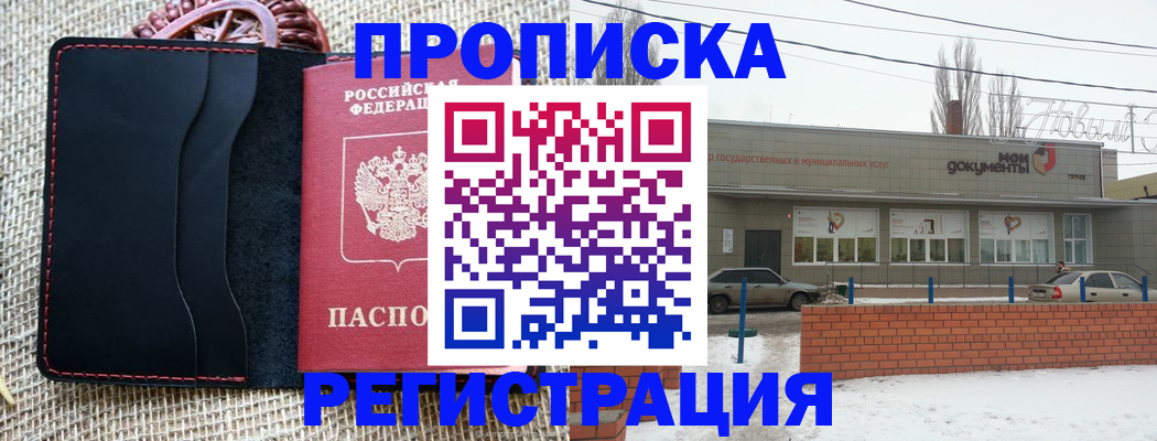 прописка для кредита в Камышлове