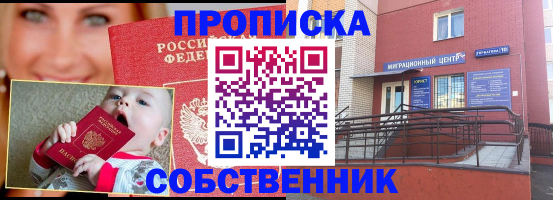 прописка иностранных граждан в Камышлове